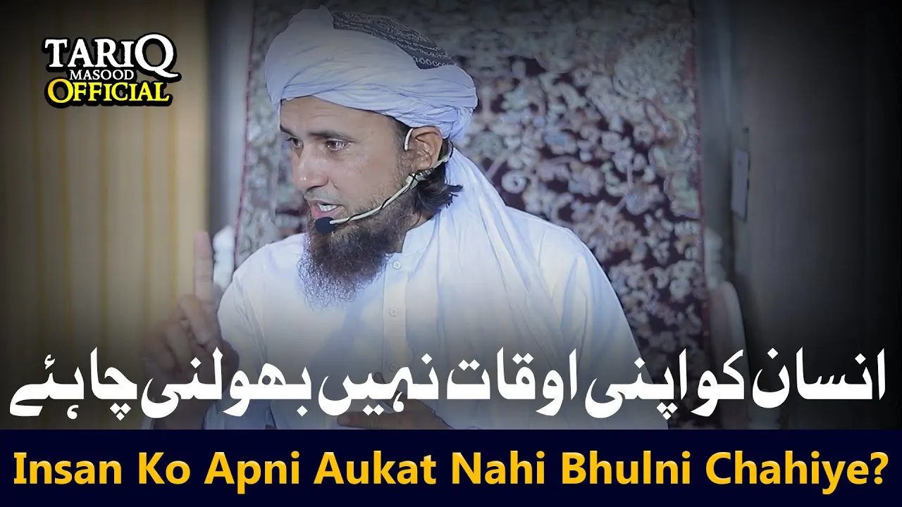 Insan Ko Apni Aukat Nahi Bhulni Chahiye | Mufti Tariq Masood | BEST Bayan